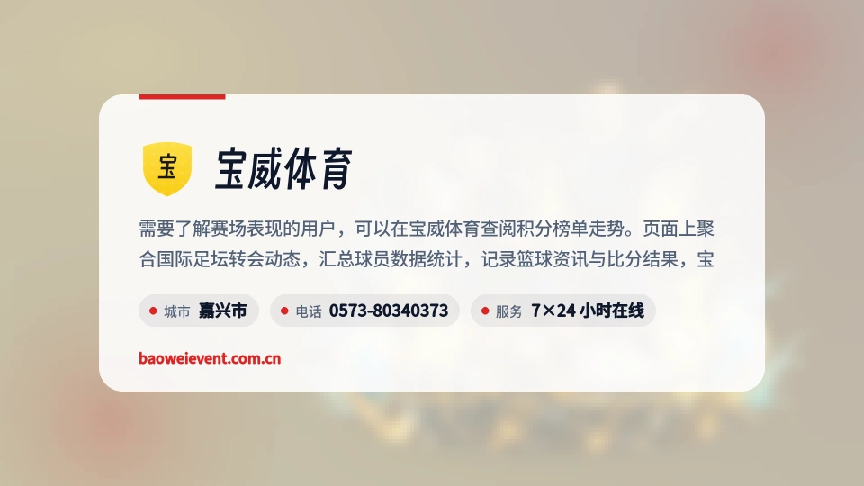 探索宝威体育