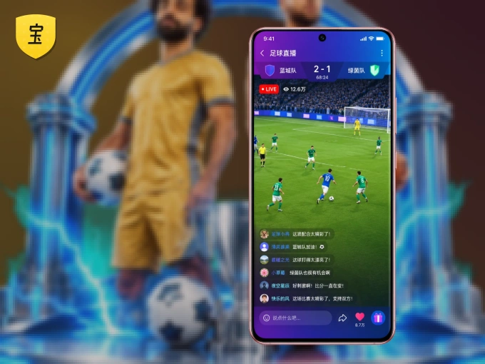 宝威体育 APP,精彩赛事触手可得